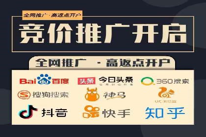 搜索开户返点政策对商家的影响及案例